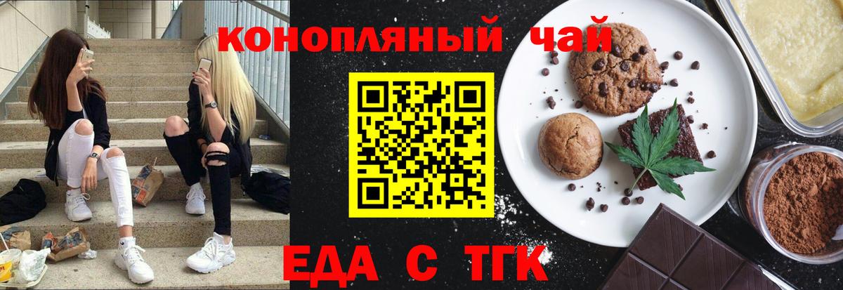Еда ТГК марихуана Кудымкар