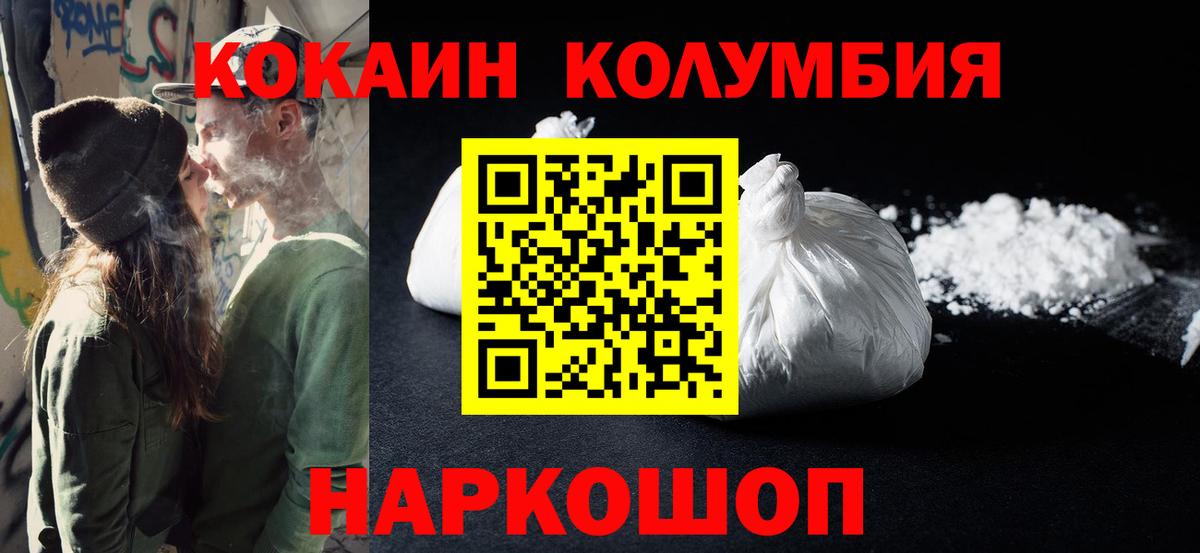Cocaine 99% Кудымкар