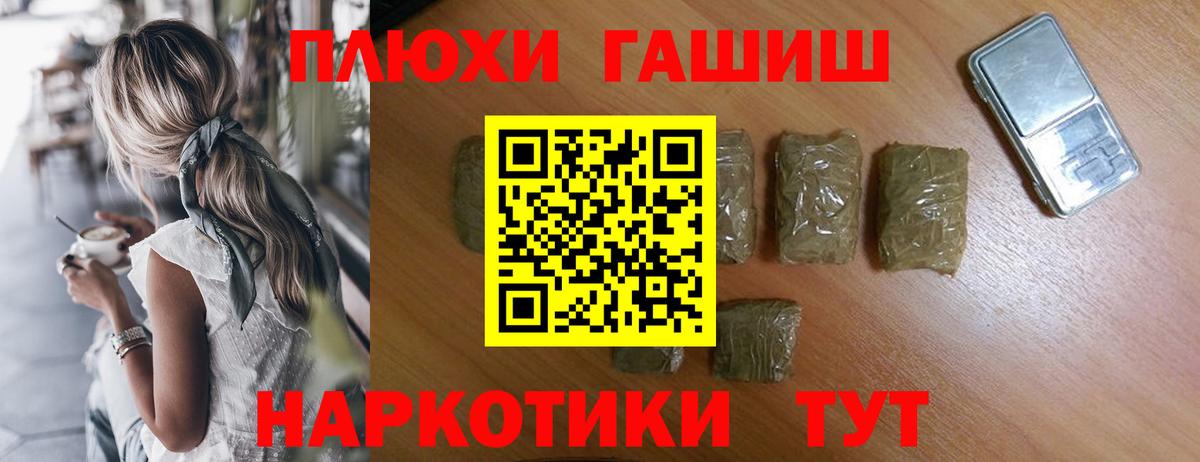 ГАШ 40% ТГК  ГАШИШ  ГАШИШ 40% ТГК  Кудымкар  Вход с VPN 