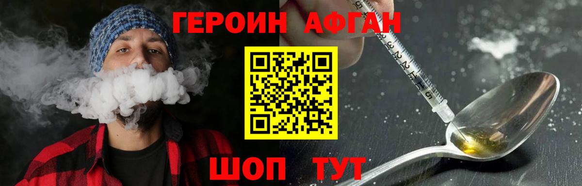 Кудымкар  Героин VHQ  Вход с VPN 