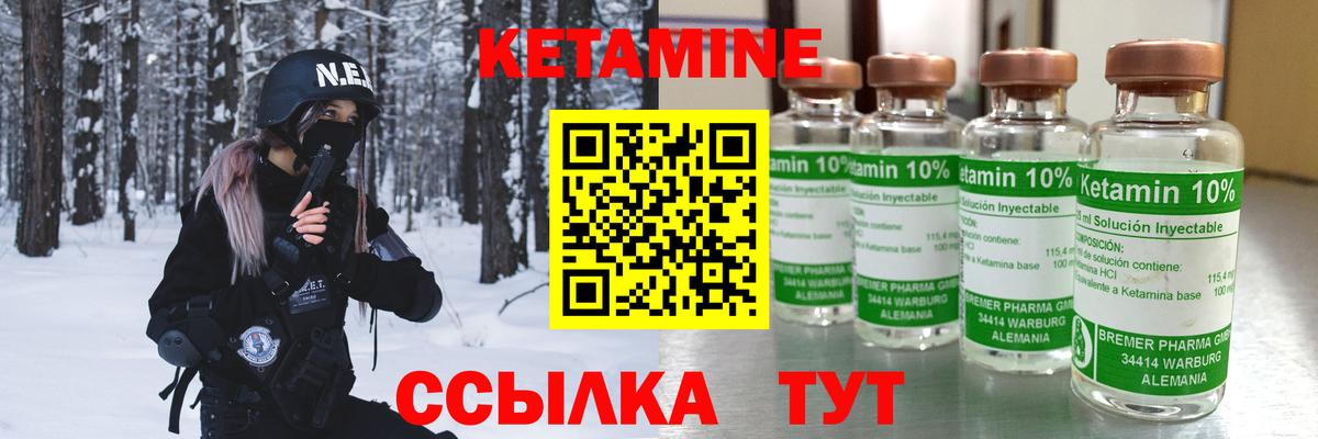 Кетамин ketamine Кудымкар