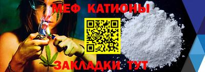 мяу мяу кристалл Коммунар