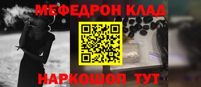 мяу мяу кристалл Коммунар