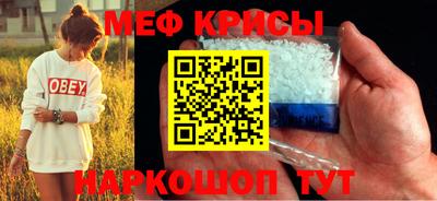 мяу мяу кристалл Коммунар