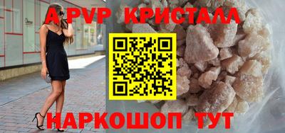 мяу мяу кристалл Коммунар