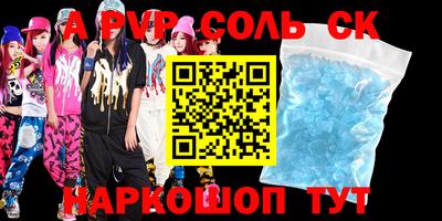 мяу мяу кристалл Коммунар