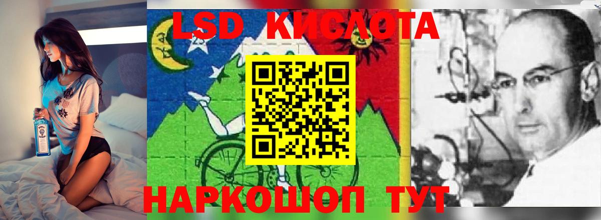 ЛСД экстази кислота  Вход с VPN  Лсд 25 экстази кислота  Кудымкар 