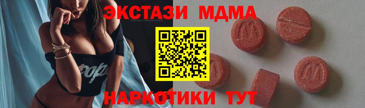 MDMA кристаллы  МДМА  Вход с VPN  Кудымкар  МДМА молли 