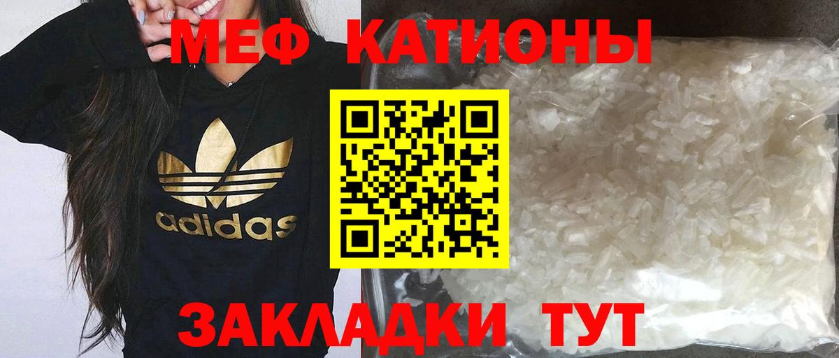 Меф мяу мяу кристаллы Кудымкар