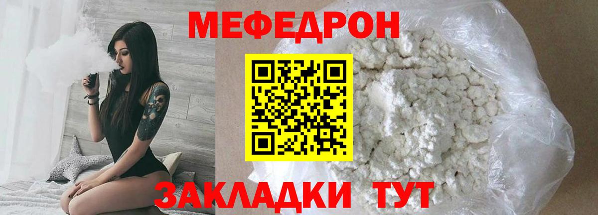 Мефедрон VHQ  Вход с VPN  МЕФ  Кудымкар  МЯУ-МЯУ мяу мяу 