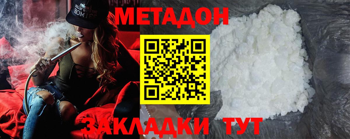 МЕТАДОН белоснежный  МЕТАДОН VHQ  Вход с VPN  kraken сайт  Кудымкар 