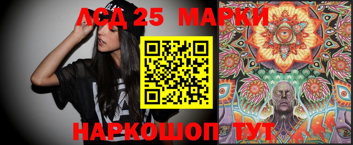 Кудымкар  Марки NBOMe 1,8мг  Вход с VPN  Марки NBOMe 1,8мг 