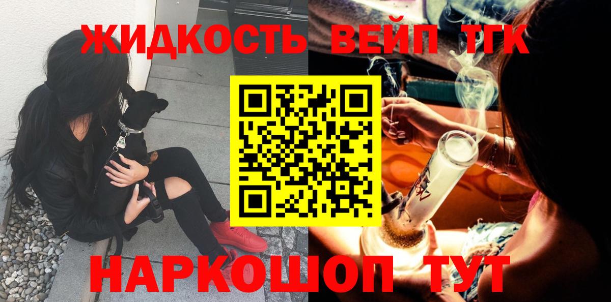 ТГК концентрат  Вход с VPN  Кудымкар 