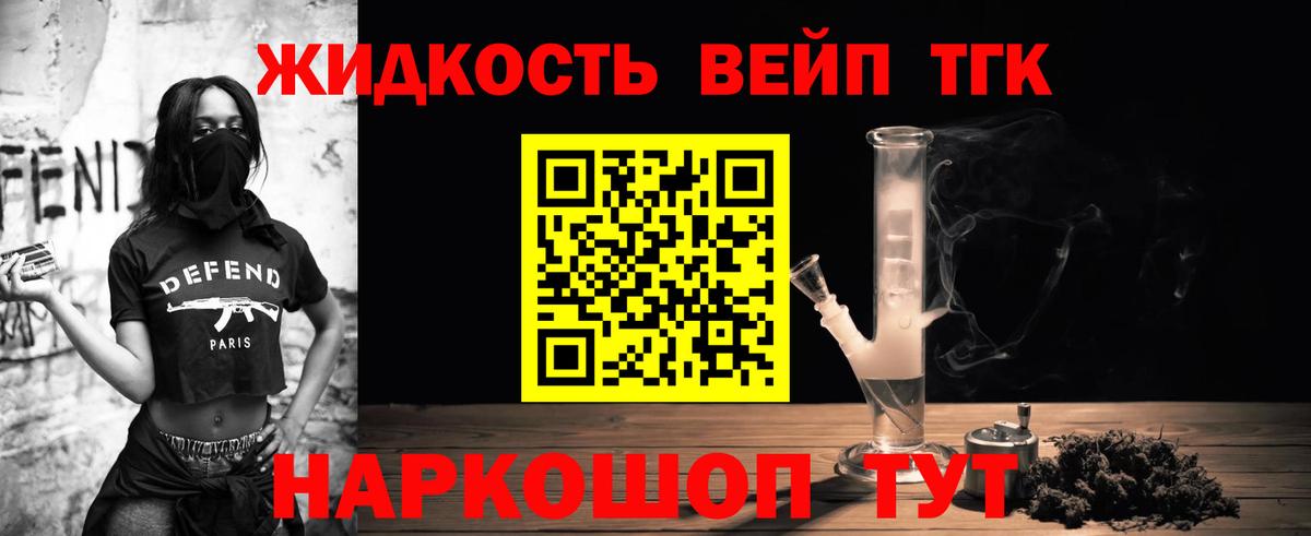 Дистиллят ТГК THC oil Кудымкар
